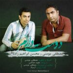 Mohsen Ebrahimzadeh & Mostafa Momeni Doset Daram